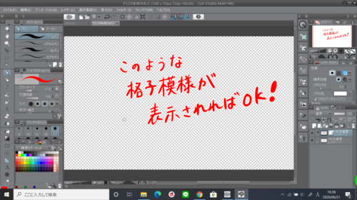 Clipstudio クリスタで描いた画像の背景を透過 透明化 したい 描いた後でも透明にする方法とは フリーランス手記