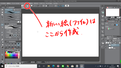 Clipstudio クリスタで描いた画像の背景を透過 透明化 したい 描いた後でも透明にする方法とは フリーランス手記