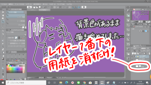 Clipstudio クリスタで描いた画像の背景を透過 透明化 したい 描いた後でも透明にする方法とは ともの気まま日記