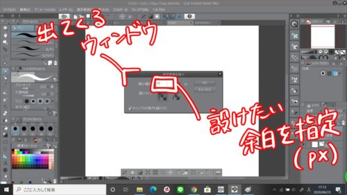 Clipstudio クリスタなら余白も簡単４step Lineスタンプに欠かせないその方法とは ともの気まま日記