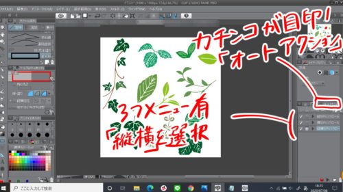 Clipstudio クリスタでシームレス画像 簡単にシームレスパターンを作成する方法とは ともの気まま日記