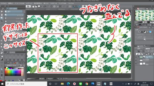 Clipstudio クリスタでシームレス画像 簡単にシームレスパターンを作成する方法とは ともの気まま日記