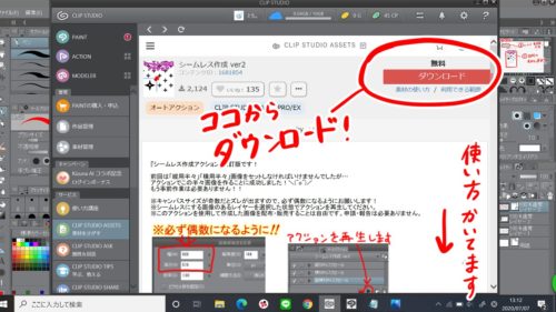 Clipstudio クリスタでシームレス画像 簡単にシームレスパターンを作成する方法とは ともの気まま日記