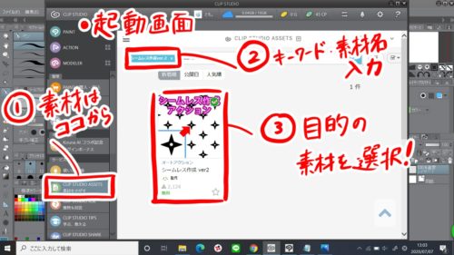 Clipstudio クリスタでシームレス画像 簡単にシームレスパターンを作成する方法とは ともの気まま日記