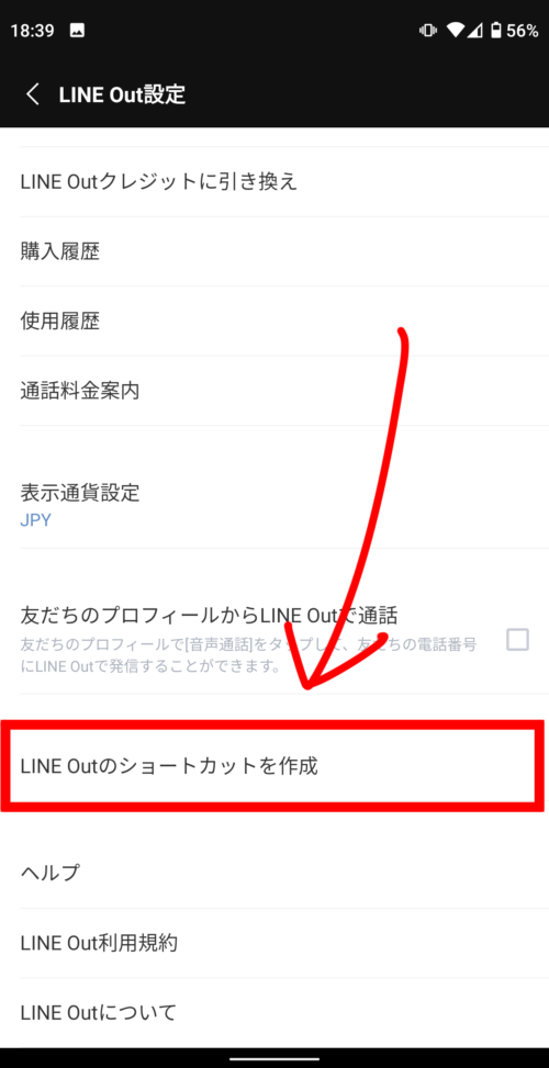 今日からできる スマホの電話代を節約したい 誰でも簡単に安くする方法紹介 ともの気まま日記